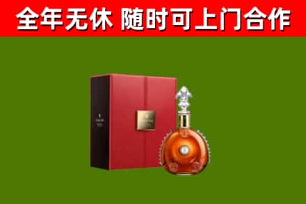 东营回收路易十三