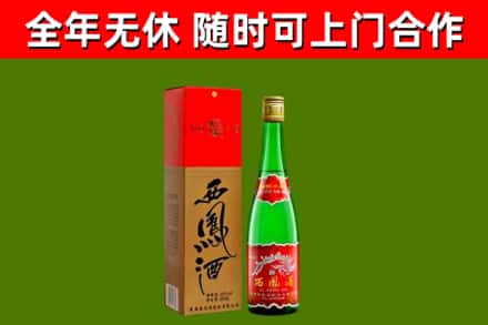 东营烟酒回收西凤酒绿瓶.jpg
