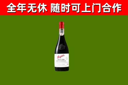 东营回收奔富红酒