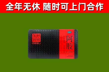 东营烟酒回收阿胶.jpg